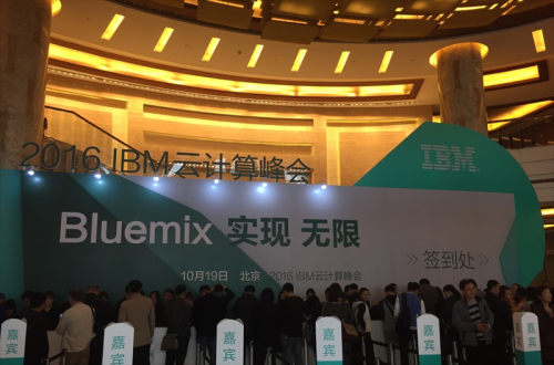 必赢亚洲软件应邀加入IBM 2016 ”BLUEMIX 实现 无限”云
