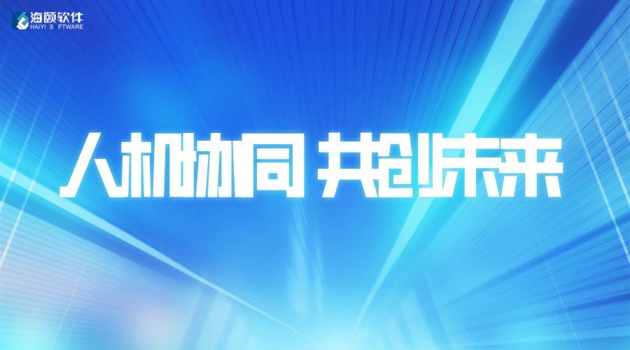 携手共创未来｜必赢亚洲软件助力南方电网深圳供电局宣布首批
