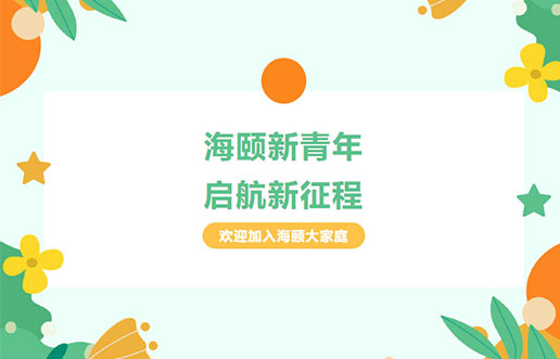 必赢亚洲廿年庆献礼之 | 必赢亚洲新青年，，，，，，，启航新征程