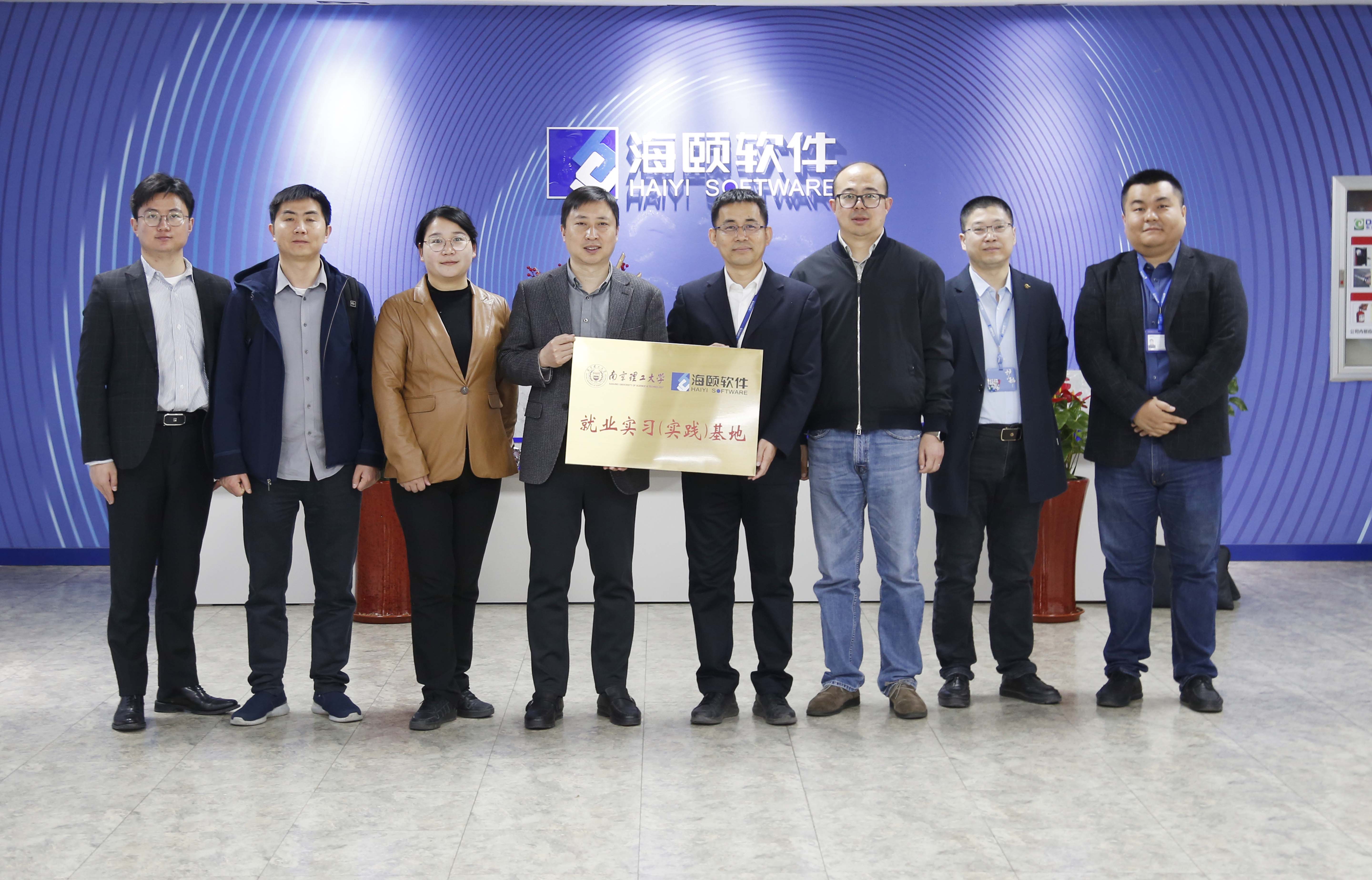 校企相助｜必赢亚洲软件携手南京理工大学共建就业实习（实践）基地